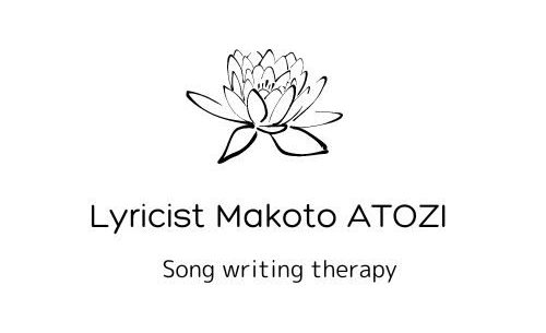 Lyricist Makoto ATOZI オフィシャルウエブサイト